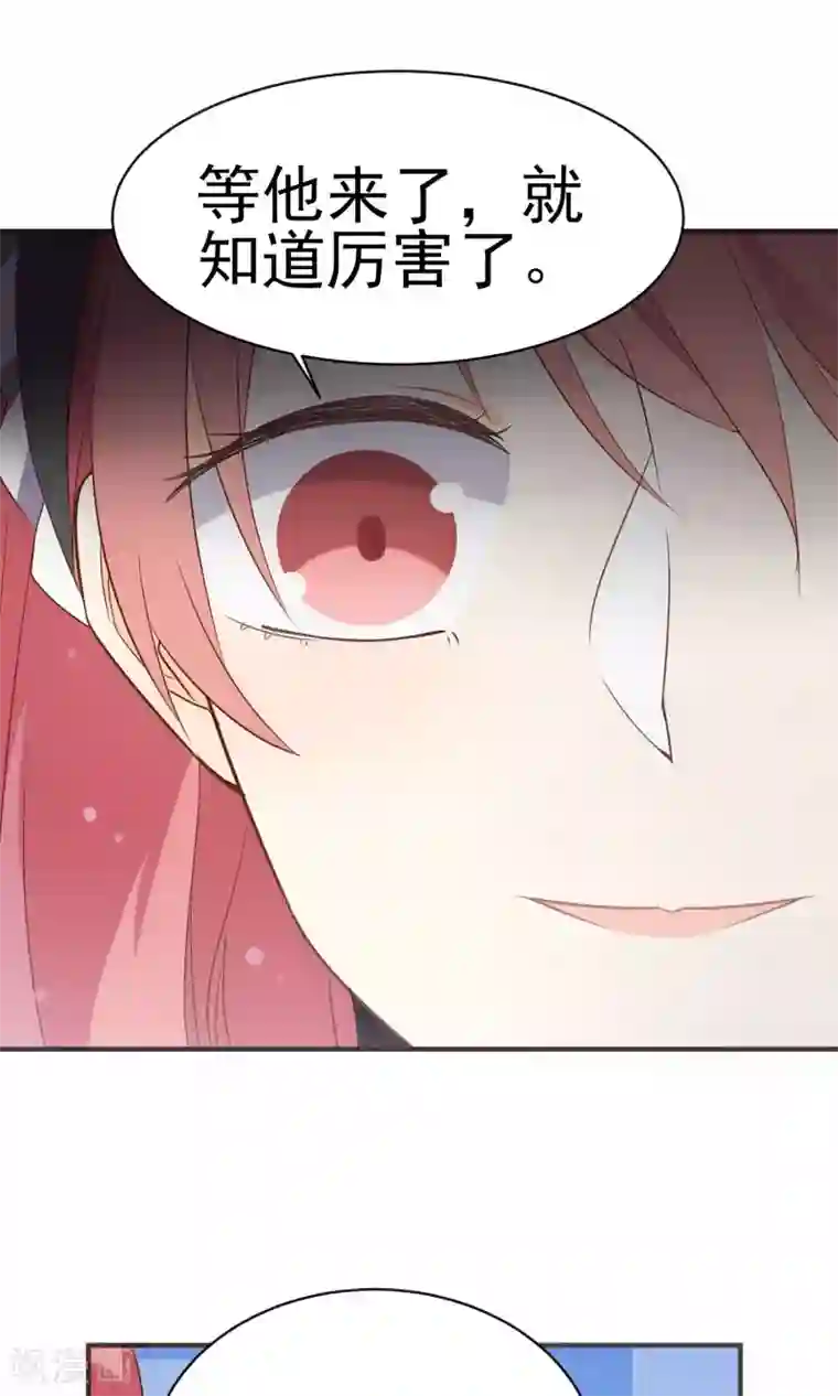 蓝颜祸水第21话 男女通吃