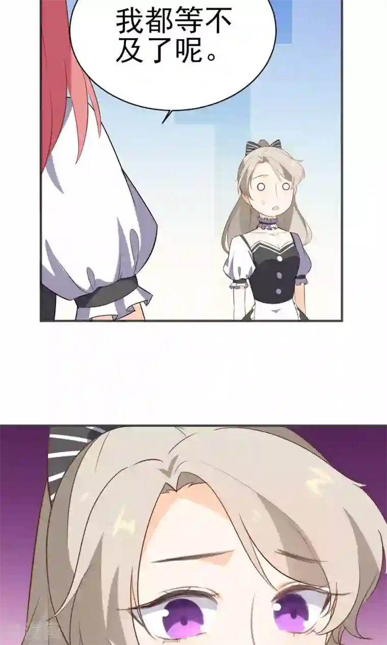 蓝颜祸水第21话 男女通吃