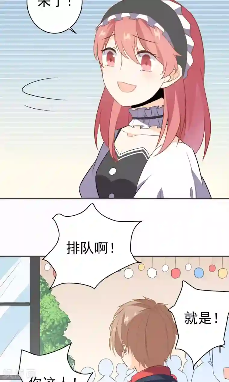 蓝颜祸水第21话 男女通吃