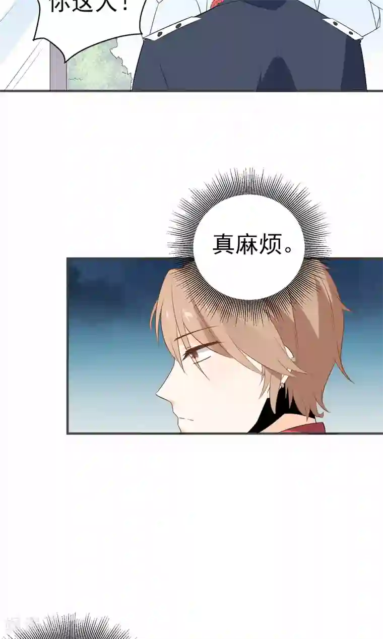 蓝颜祸水第21话 男女通吃