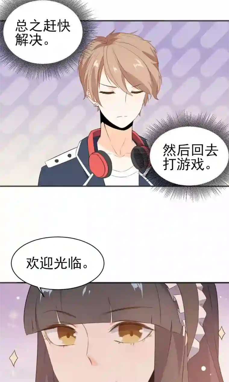 蓝颜祸水第21话 男女通吃