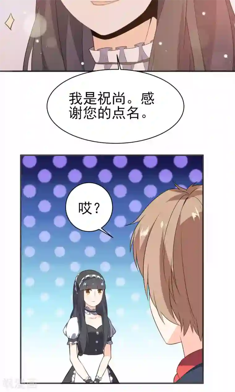 蓝颜祸水第21话 男女通吃