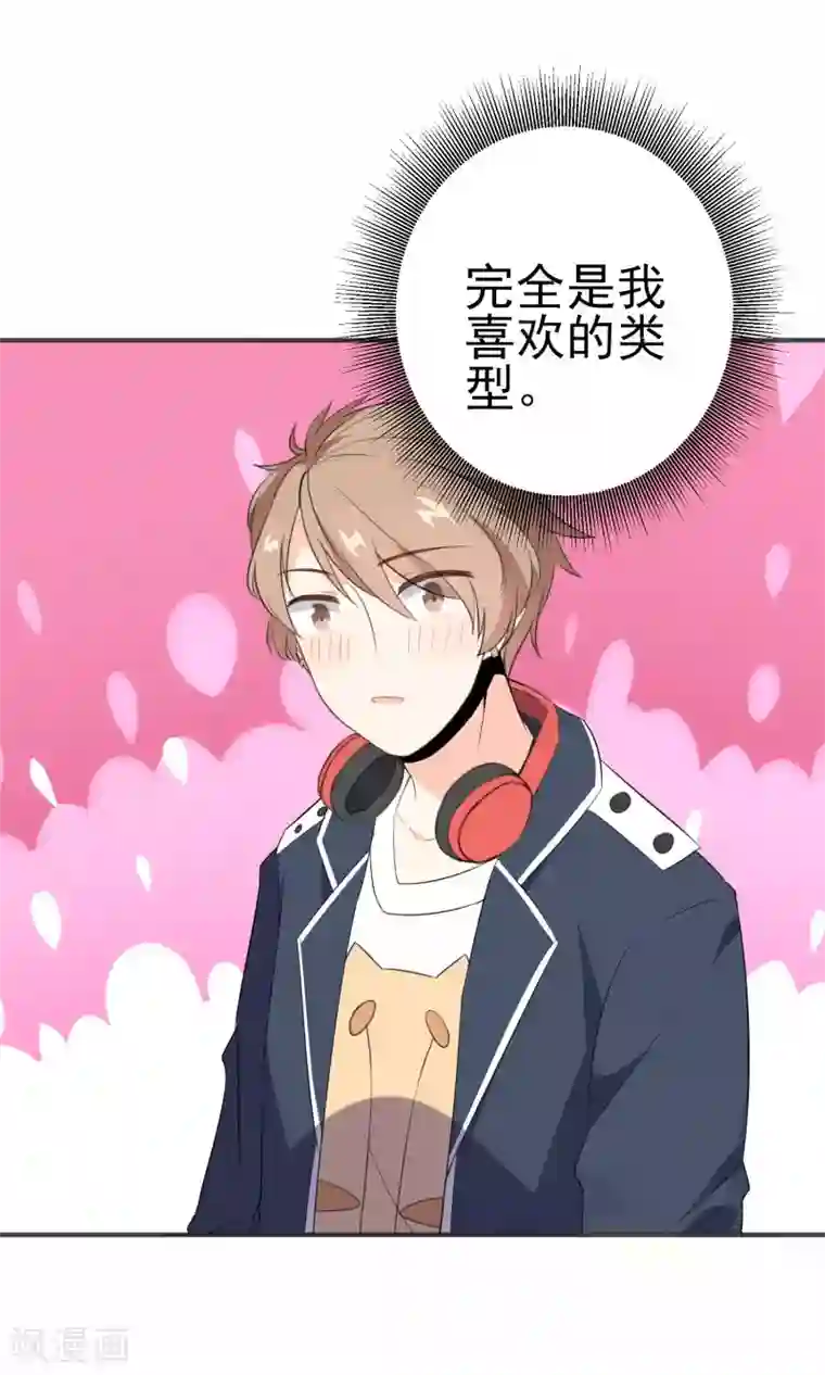 蓝颜祸水第21话 男女通吃