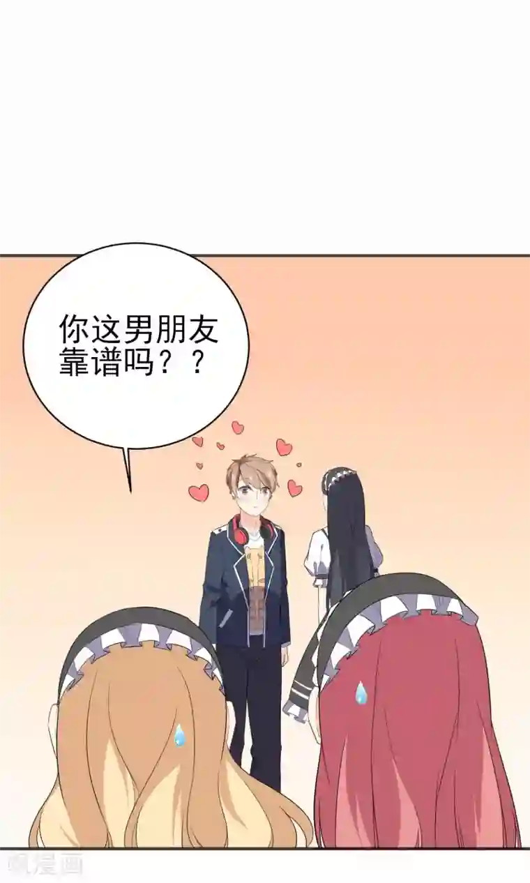 蓝颜祸水第21话 男女通吃