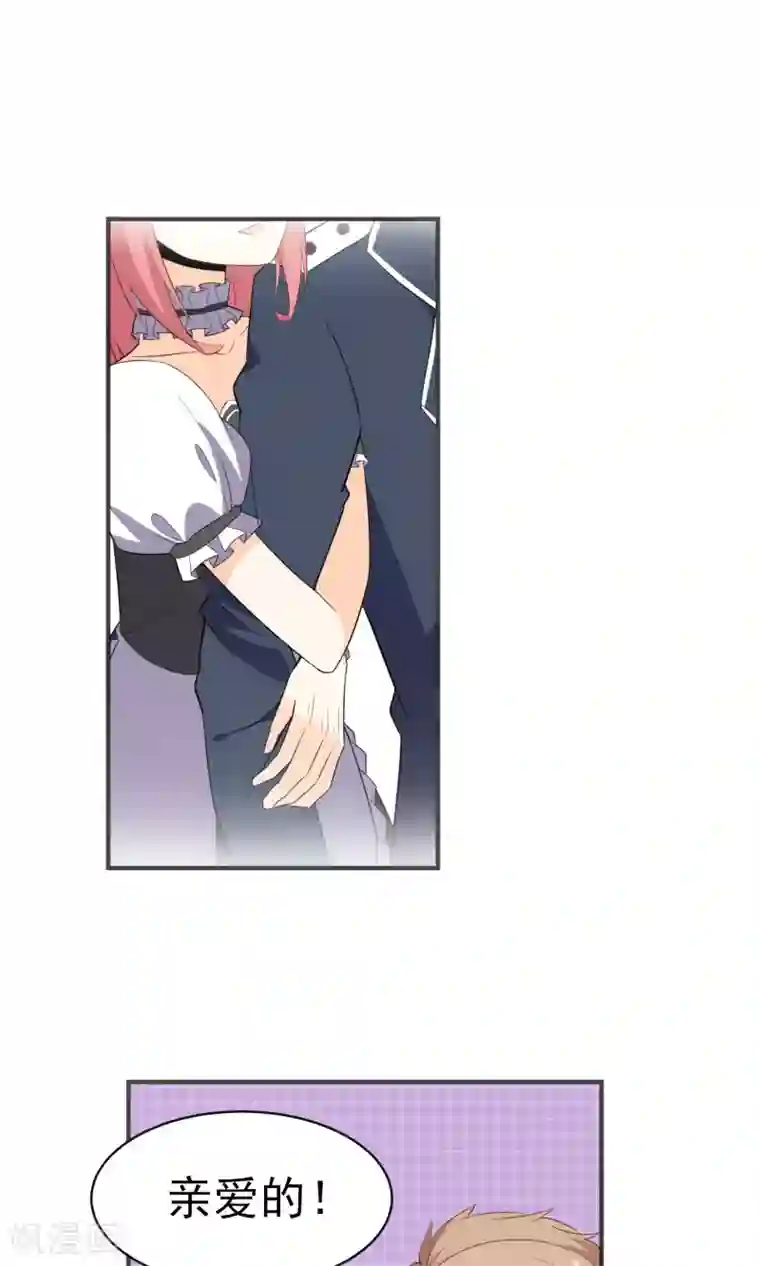 蓝颜祸水第21话 男女通吃