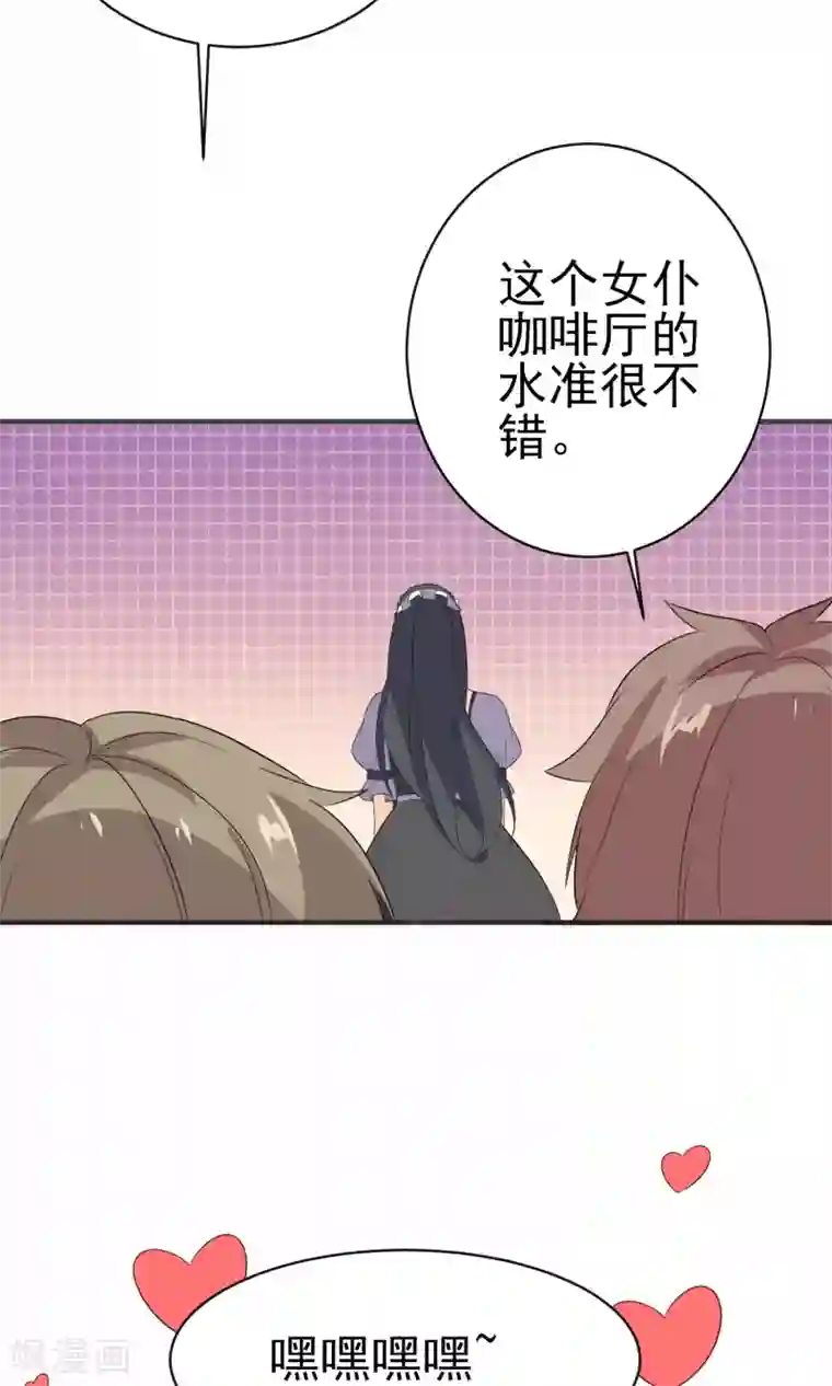 蓝颜祸水第21话 男女通吃