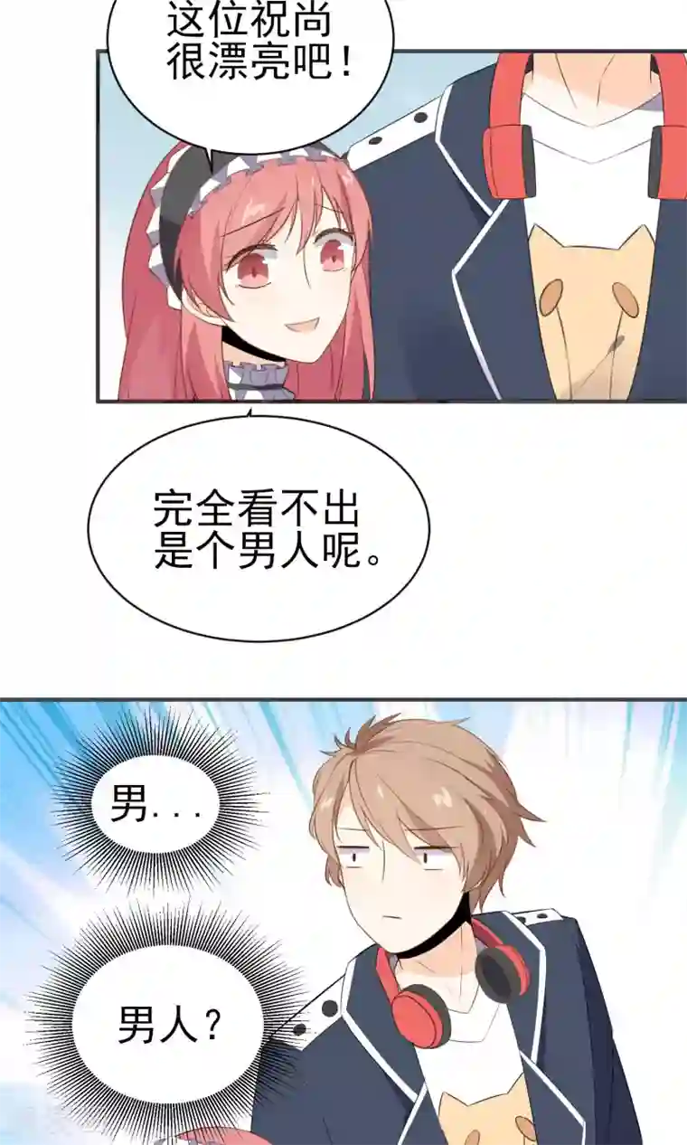 蓝颜祸水第21话 男女通吃