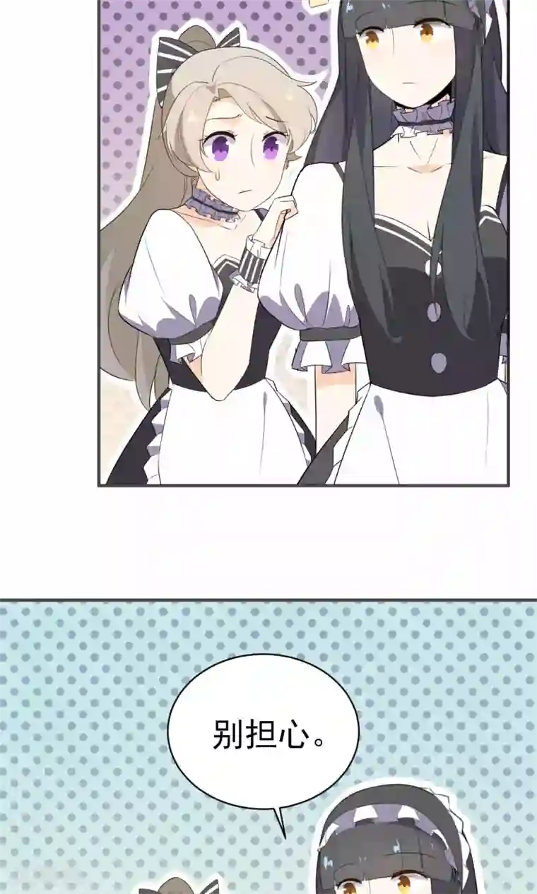 蓝颜祸水第21话 男女通吃