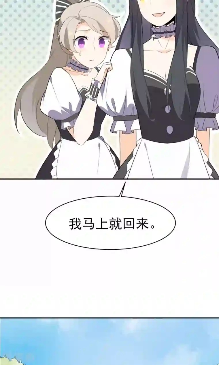 蓝颜祸水第21话 男女通吃