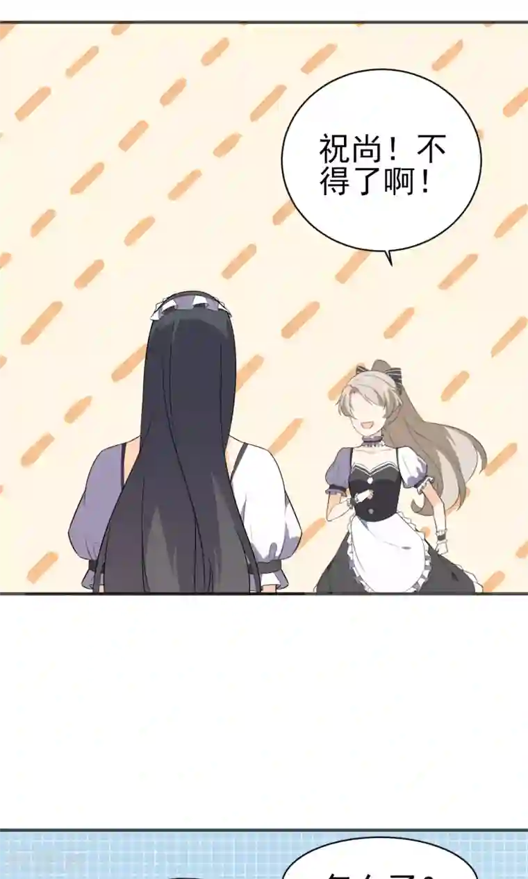 蓝颜祸水第21话 男女通吃