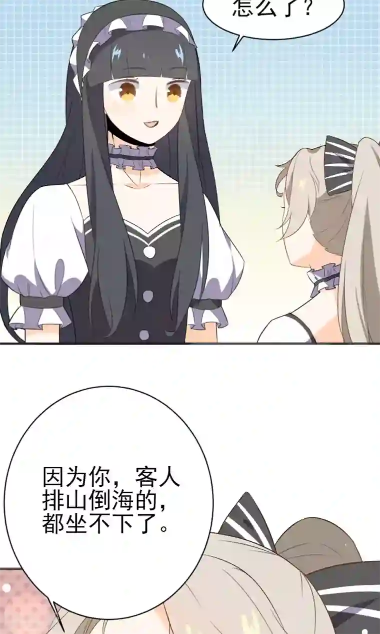 蓝颜祸水第21话 男女通吃