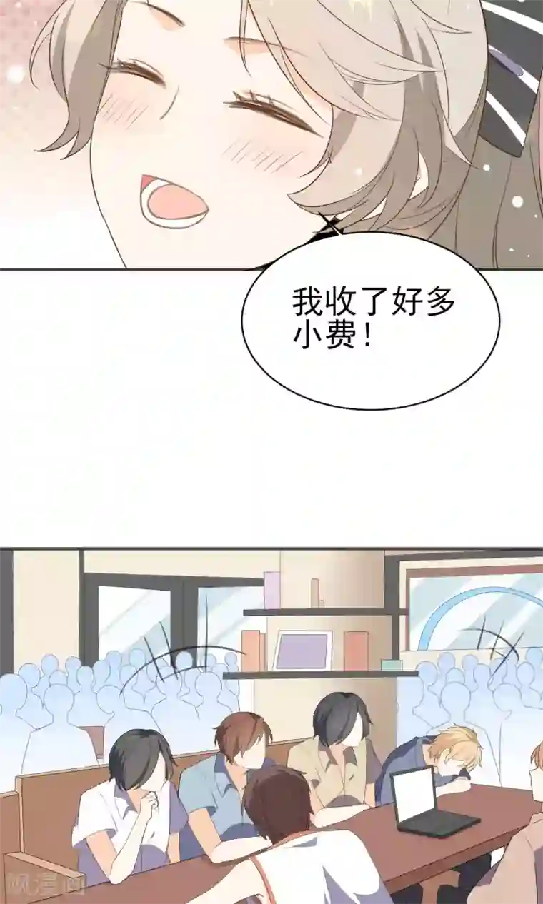 蓝颜祸水第21话 男女通吃