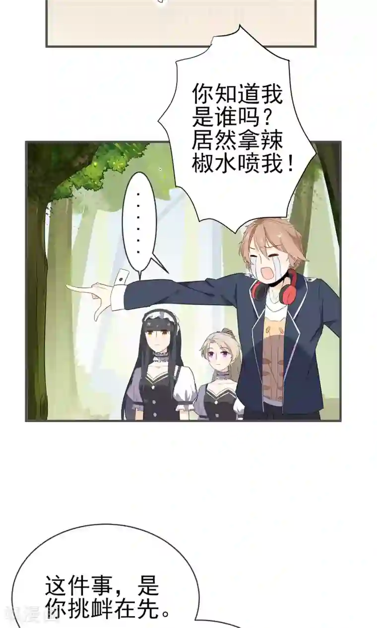 蓝颜祸水第22话 进军演艺圈