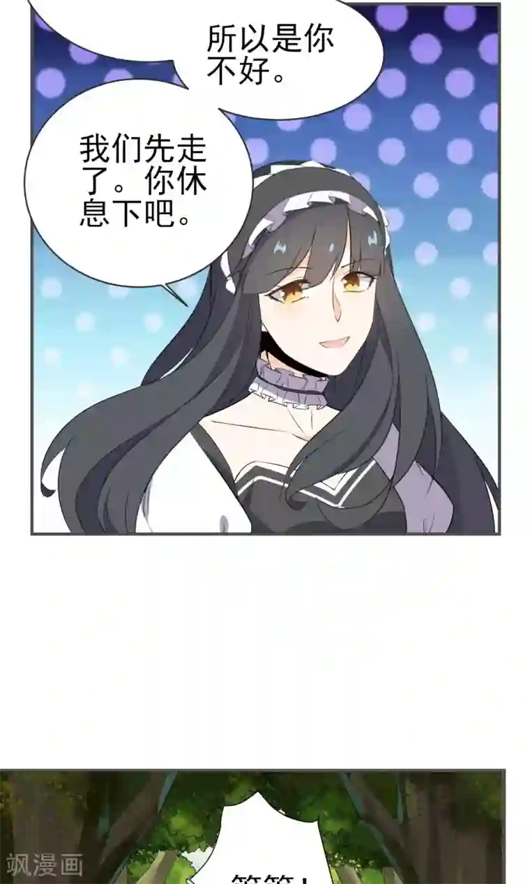 蓝颜祸水第22话 进军演艺圈