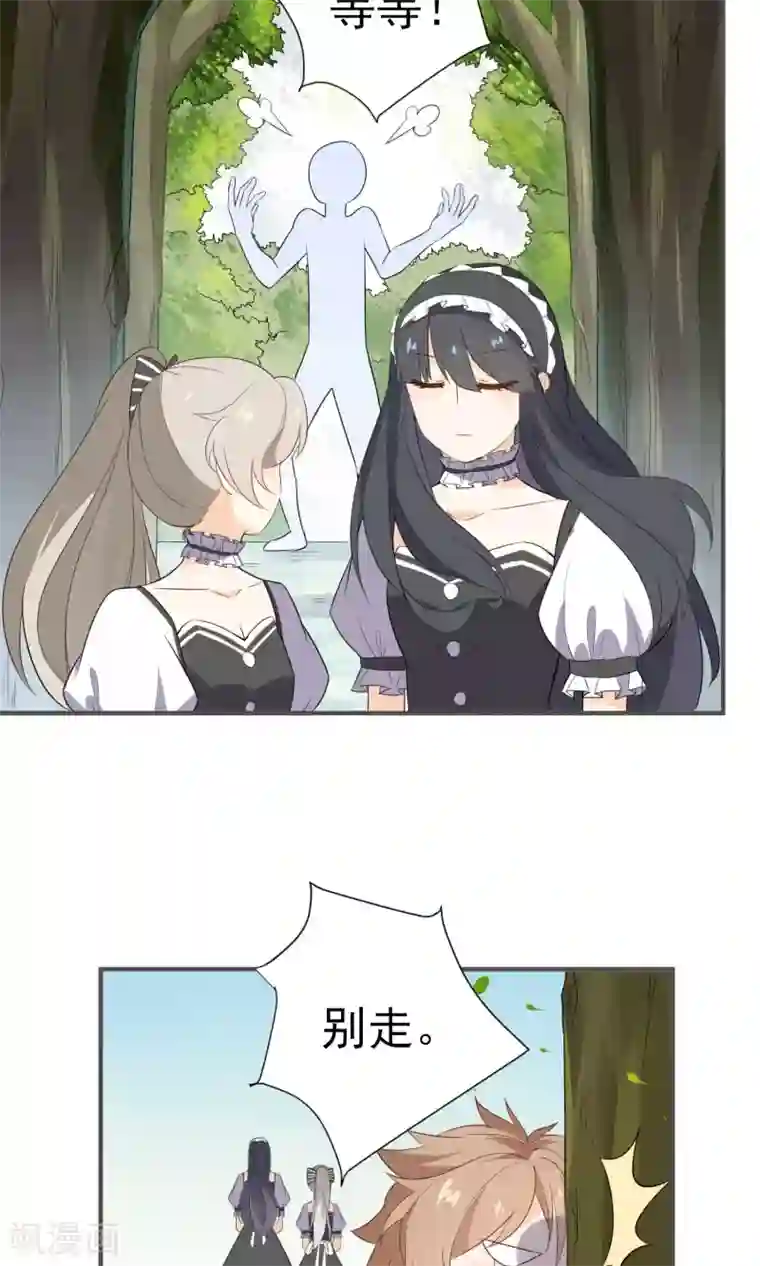 蓝颜祸水第22话 进军演艺圈