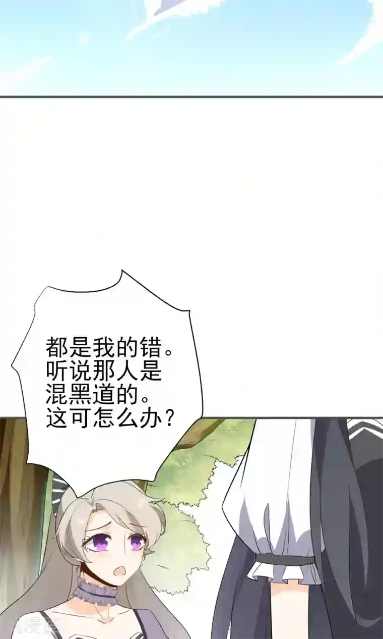 蓝颜祸水第22话 进军演艺圈