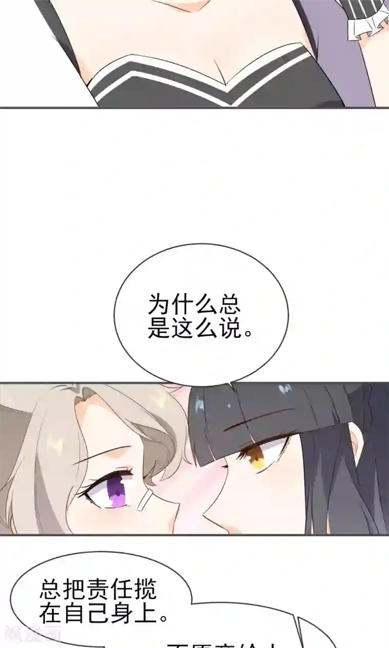 蓝颜祸水第22话 进军演艺圈