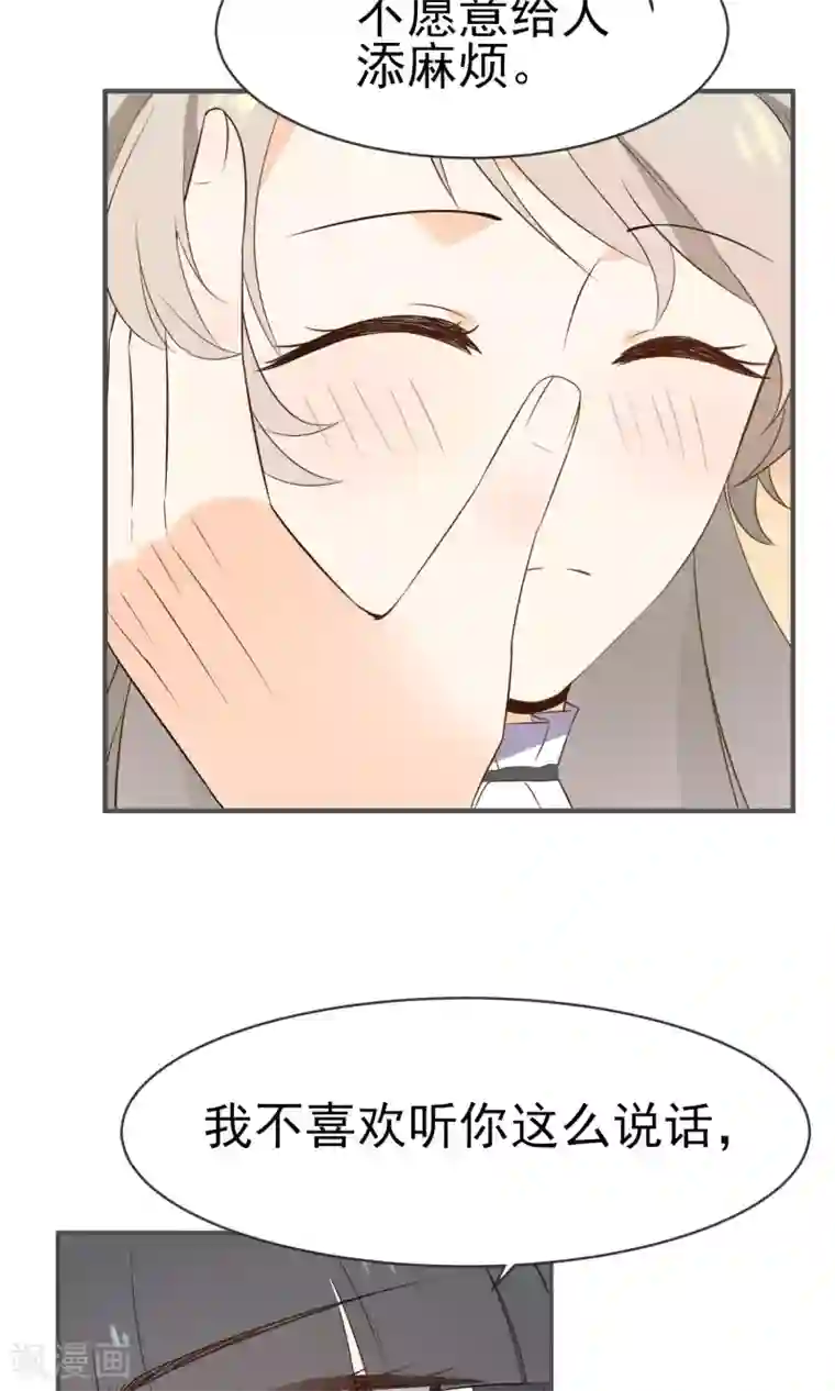 蓝颜祸水第22话 进军演艺圈