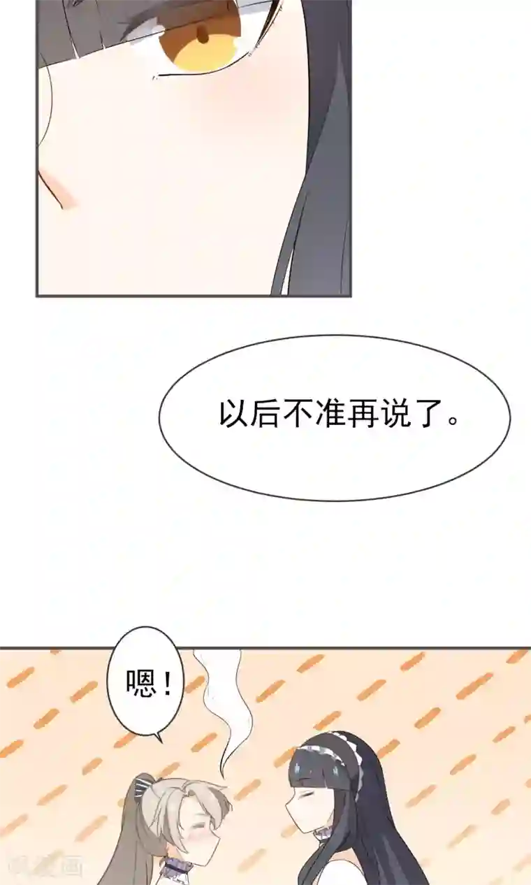 蓝颜祸水第22话 进军演艺圈