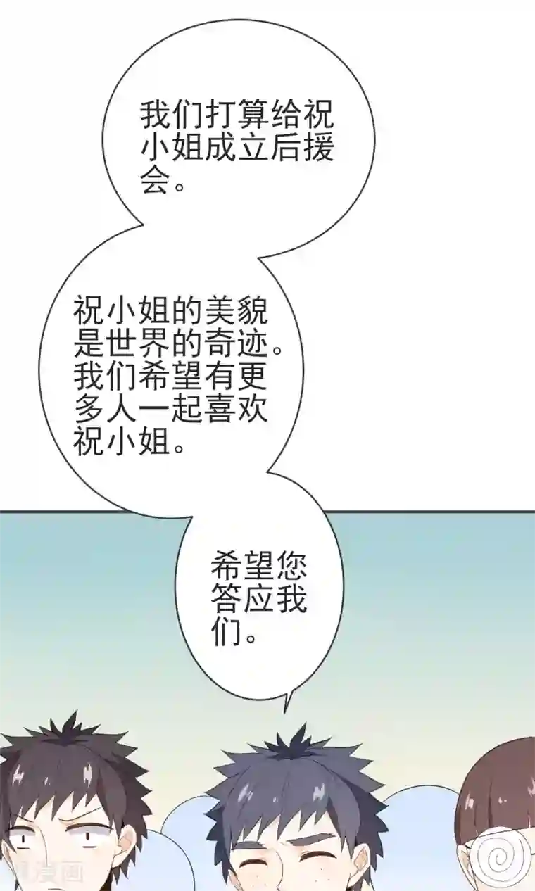 蓝颜祸水第22话 进军演艺圈