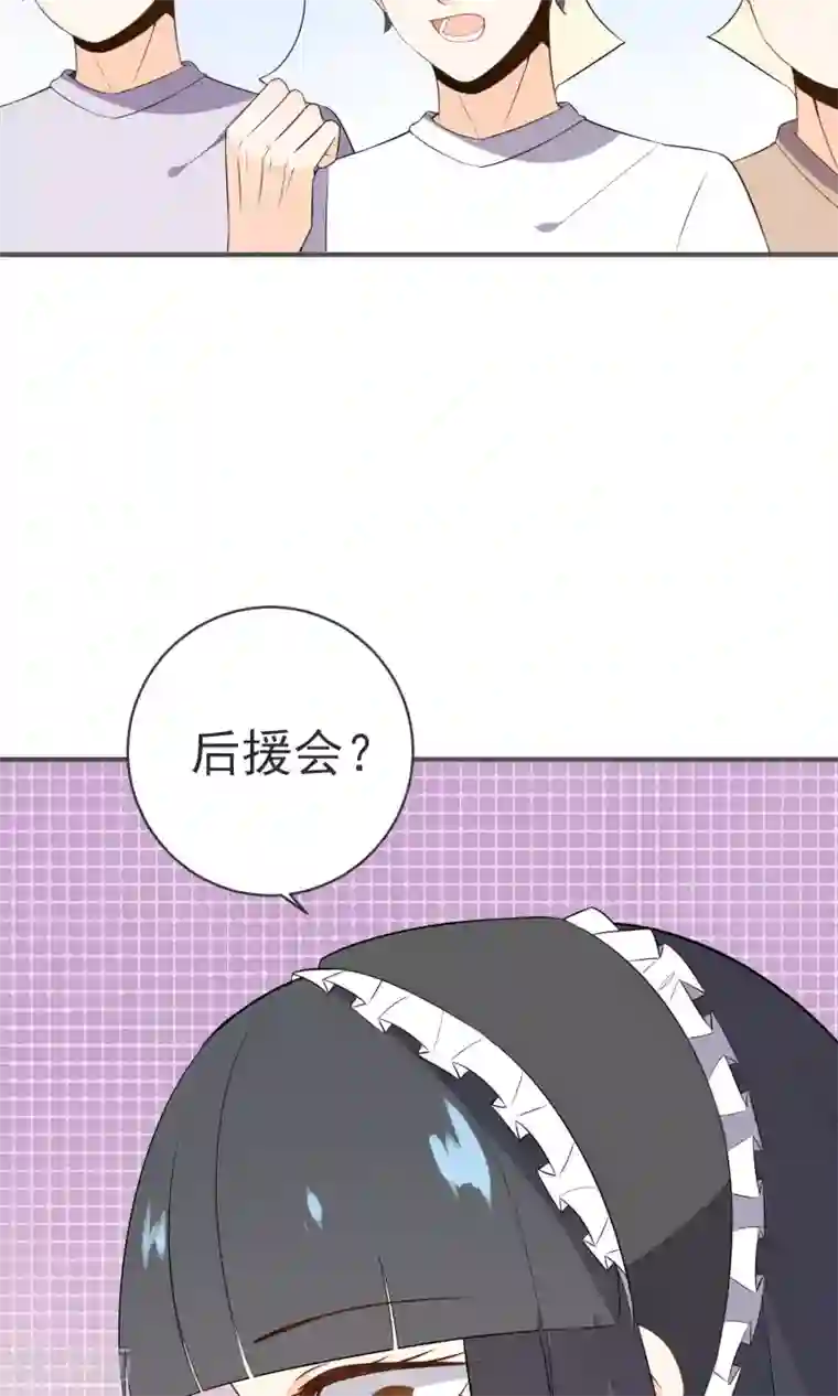 蓝颜祸水第22话 进军演艺圈