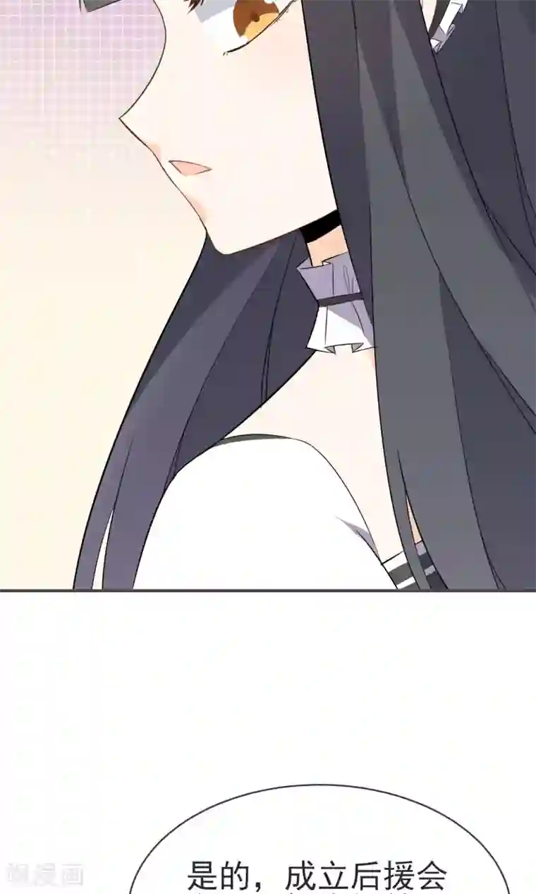 蓝颜祸水第22话 进军演艺圈