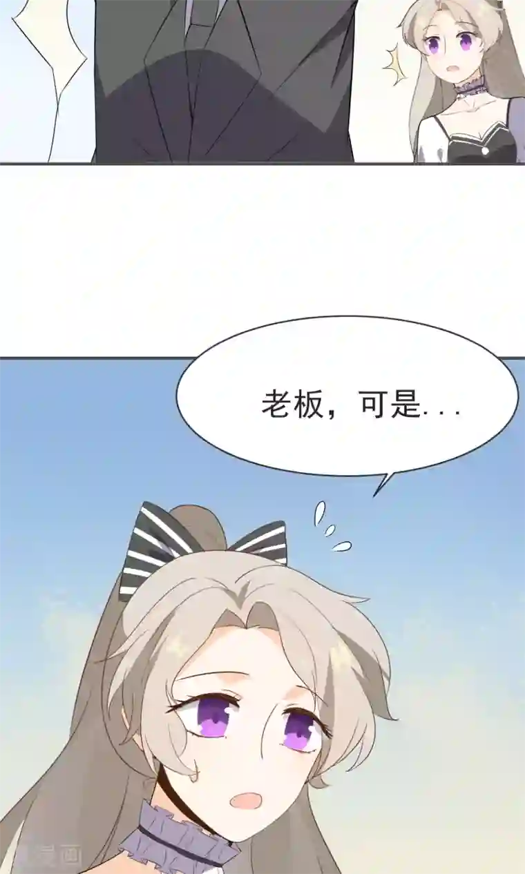 蓝颜祸水第22话 进军演艺圈