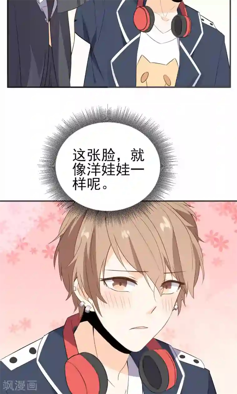 蓝颜祸水第22话 进军演艺圈