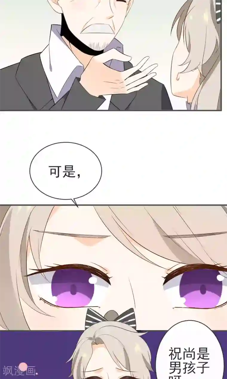 蓝颜祸水第22话 进军演艺圈