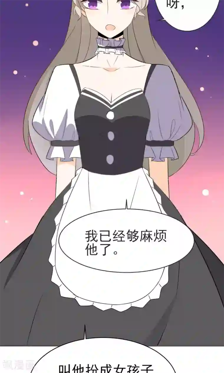 蓝颜祸水第22话 进军演艺圈