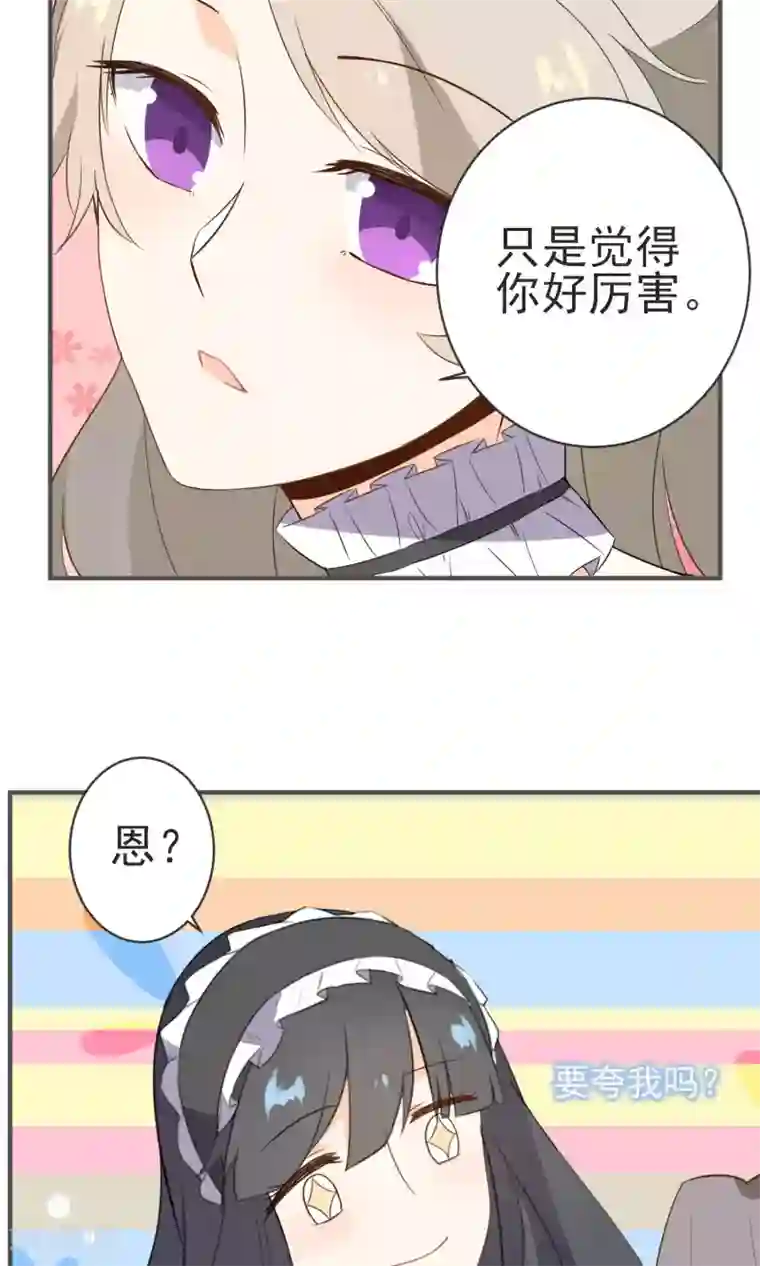 蓝颜祸水第22话 进军演艺圈