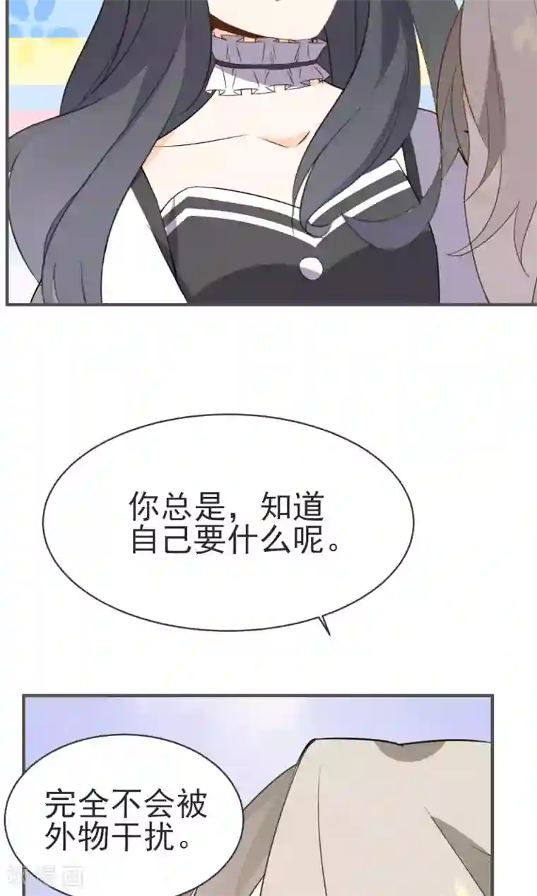 蓝颜祸水第22话 进军演艺圈