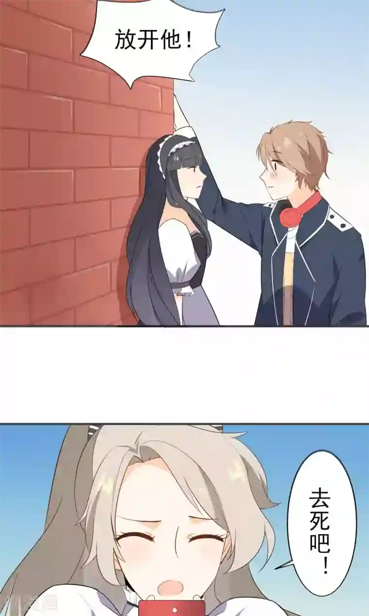 蓝颜祸水第22话 进军演艺圈