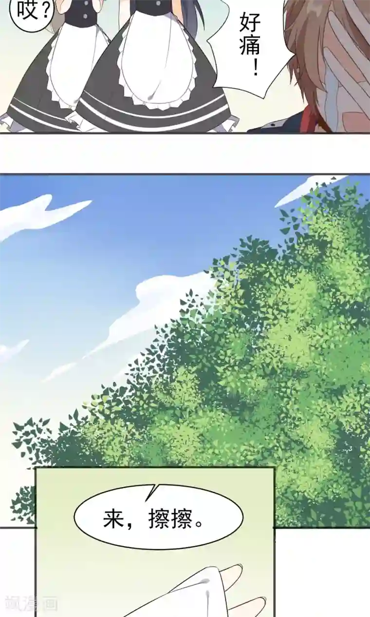 蓝颜祸水第22话 进军演艺圈