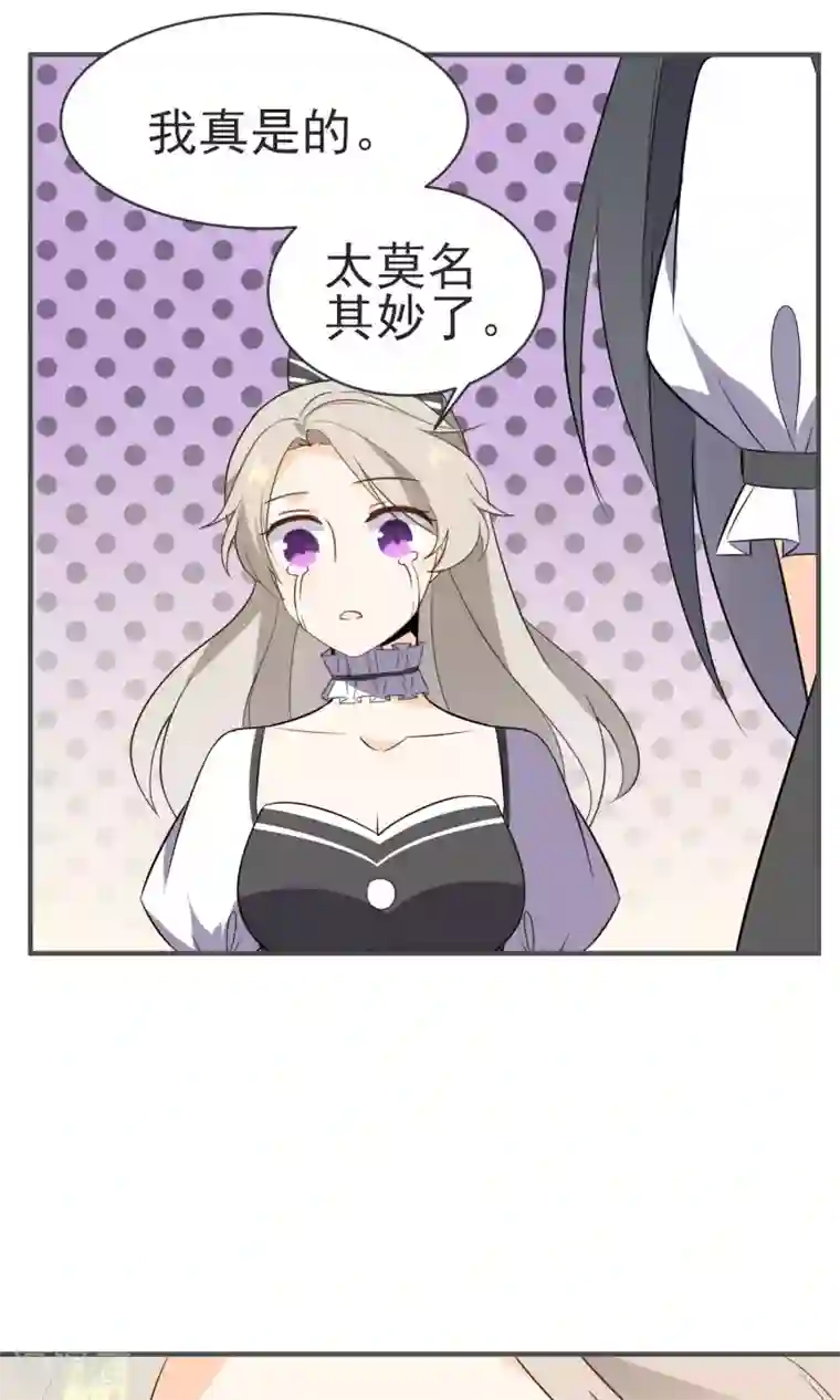 生物老师用自己做实验教材第23话 你这个狐狸精!
