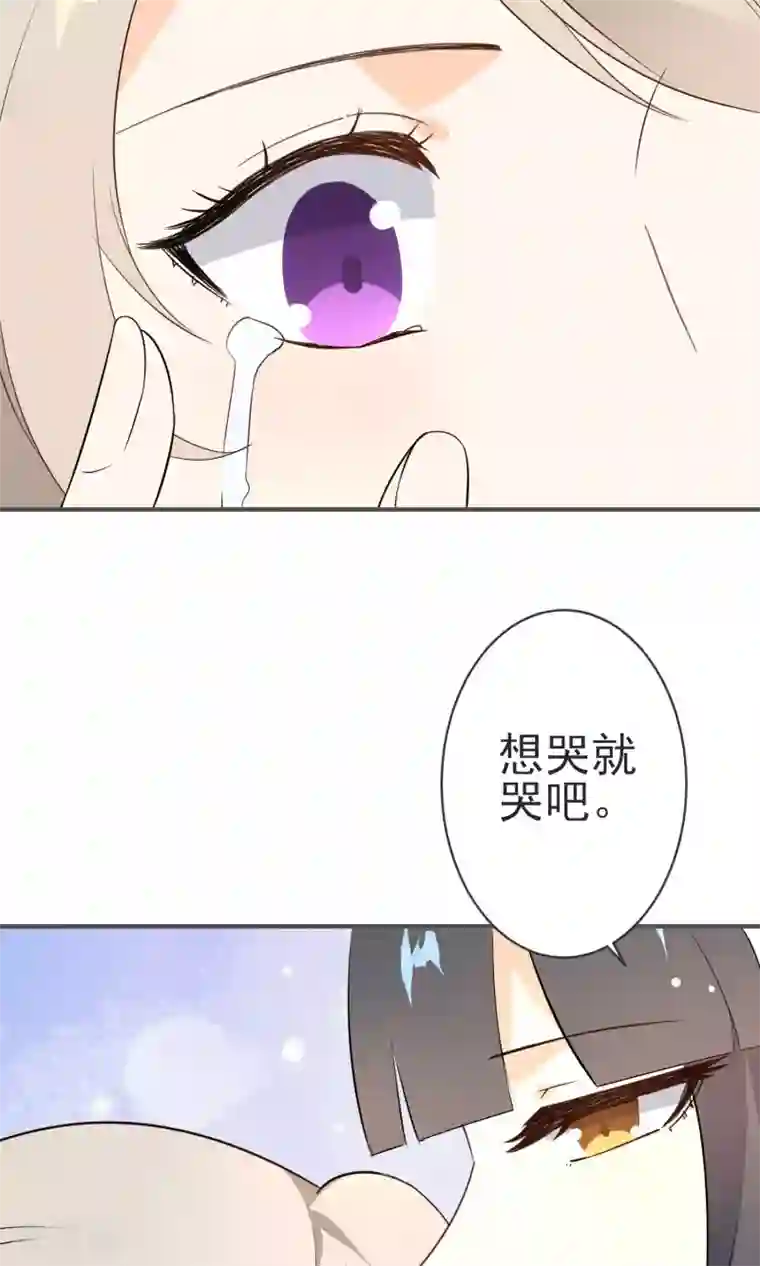 蓝颜祸水第23话 你这个狐狸精!