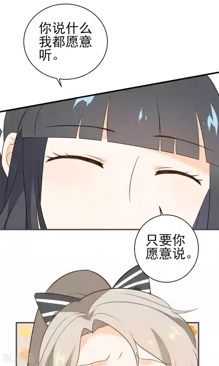 蓝颜祸水第23话 你这个狐狸精!