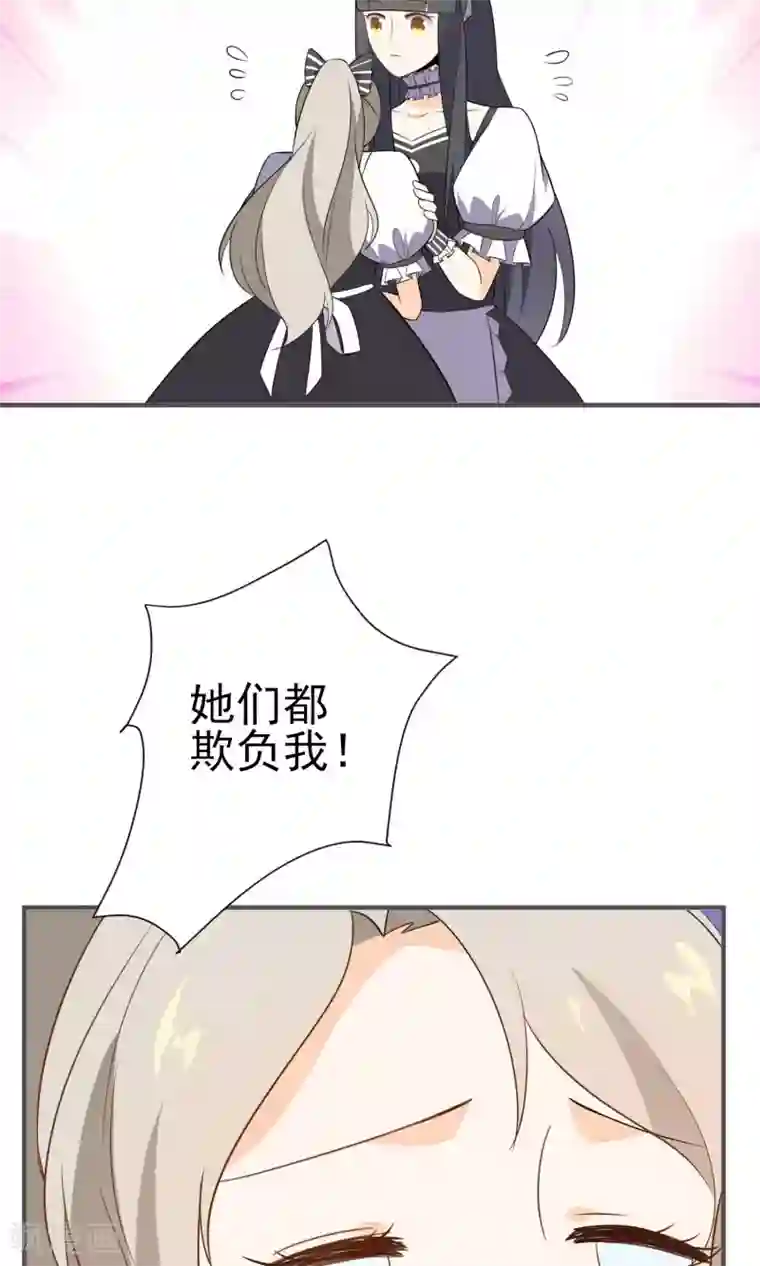 生物老师用自己做实验教材第23话 你这个狐狸精!