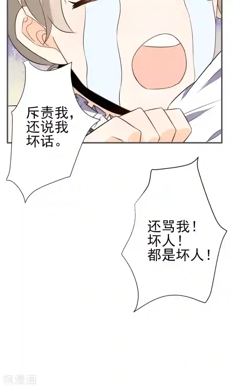 生物老师用自己做实验教材第23话 你这个狐狸精!