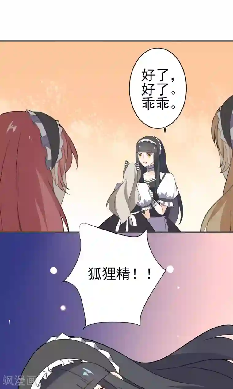 生物老师用自己做实验教材第23话 你这个狐狸精!