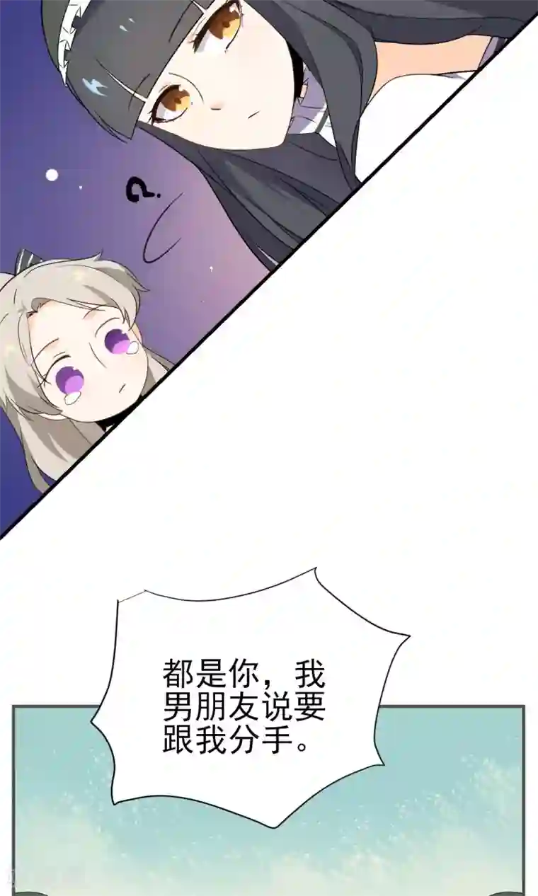 生物老师用自己做实验教材第23话 你这个狐狸精!