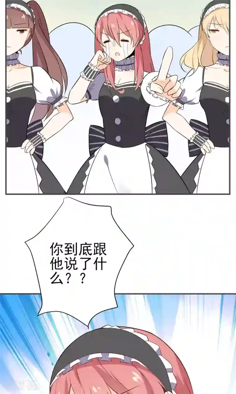 生物老师用自己做实验教材第23话 你这个狐狸精!