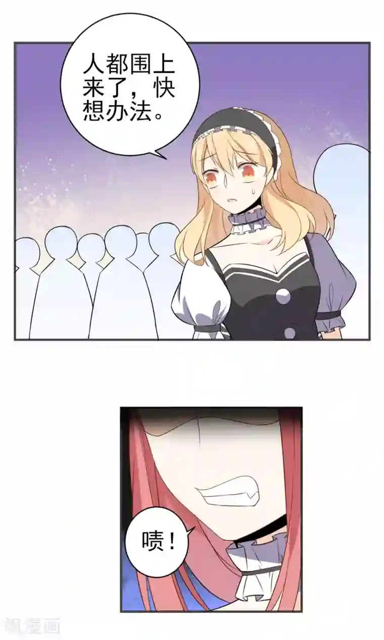 生物老师用自己做实验教材第23话 你这个狐狸精!