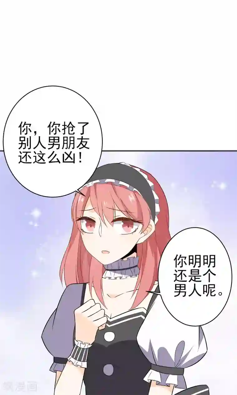 生物老师用自己做实验教材第23话 你这个狐狸精!