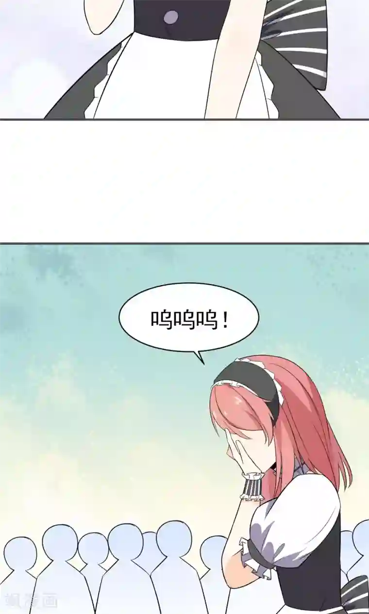 蓝颜祸水第23话 你这个狐狸精!