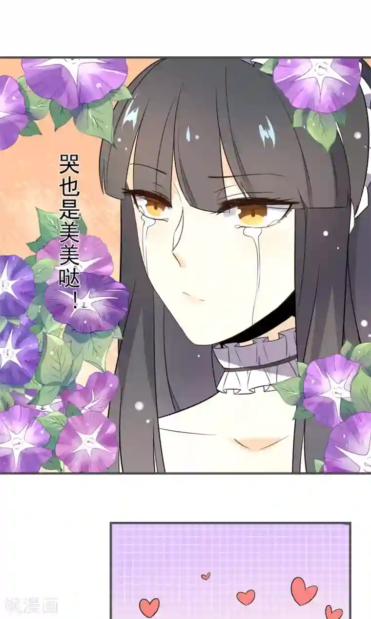 蓝颜祸水第23话 你这个狐狸精!