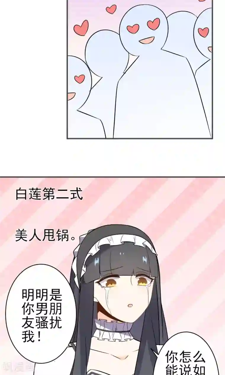 生物老师用自己做实验教材第23话 你这个狐狸精!