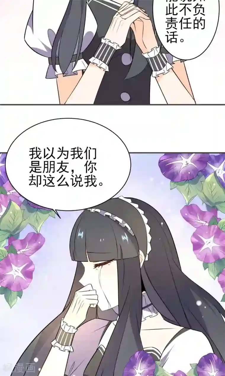 生物老师用自己做实验教材第23话 你这个狐狸精!