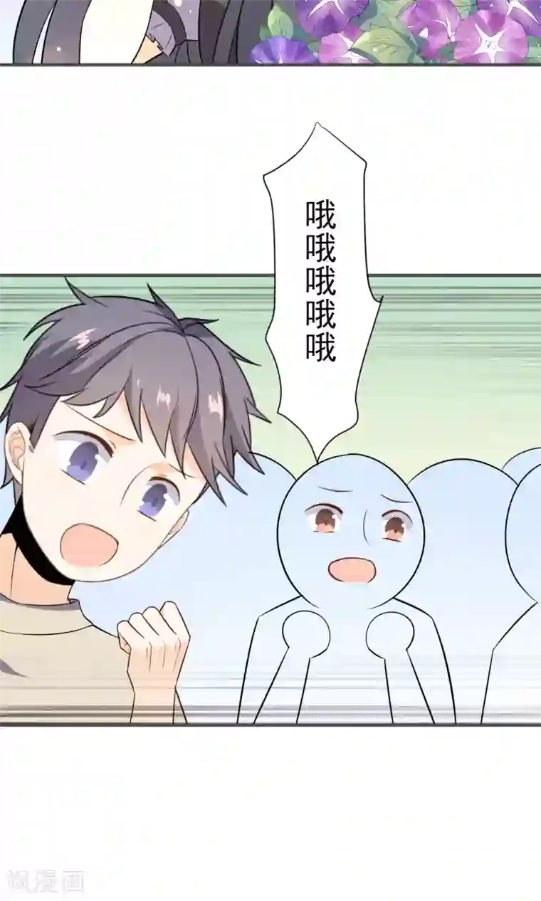 蓝颜祸水第23话 你这个狐狸精!