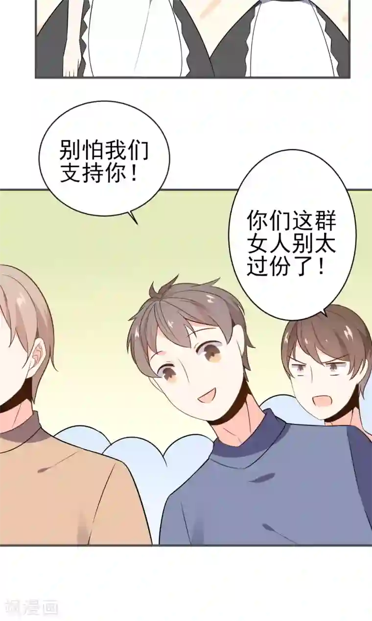 生物老师用自己做实验教材第23话 你这个狐狸精!